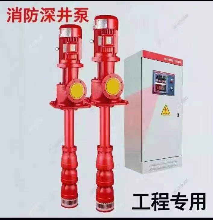長(zhǎng)軸深井消防泵廠家，液下長(zhǎng)軸消防泵廠家，上海長(zhǎng)軸消防泵廠家，長(zhǎng)軸液下消防泵廠家，消防軸流深井泵